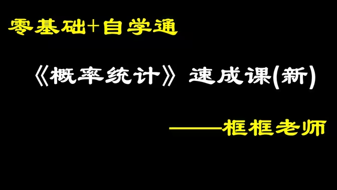 Featured image of post 概率论与数理统计